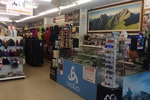 山之峰登山休閒-斗六店